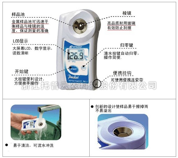 PAL-1(NFC)型手持数显糖度计 PAL-1(NFC)型手持数显糖度计