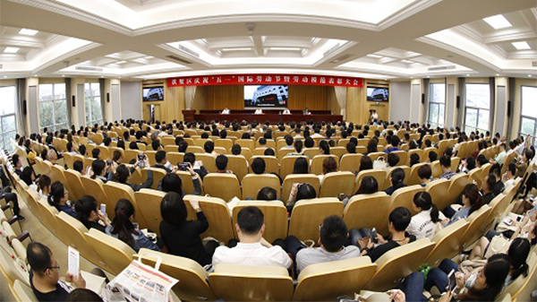 拱墅区召开了庆祝“五一”国际劳动节暨劳动模范表彰大会 拱墅区召开了庆祝“五一”国际劳动节暨劳动模范表彰大会