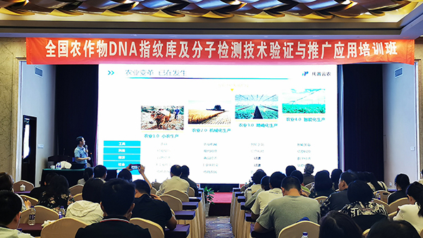 2019全国成人抖音APP官网检验技术培训班在杭召开 2019全国成人抖音APP官网检验技术培训班在杭召开