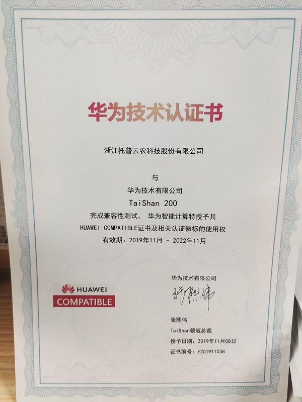 成人抖音视频-华为技术认证书 成人抖音视频-华为技术认证书