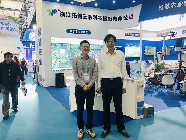 浙江省农业农村厅蔡元杰总农艺师莅临托普展位 浙江省农业农村厅蔡元杰总农艺师莅临托普展位
