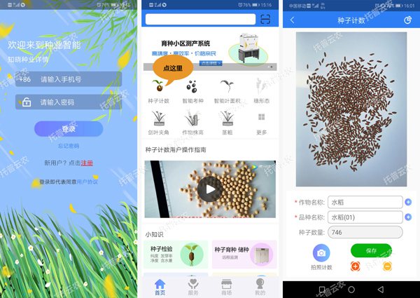 成人抖音APP官网计数APP软件界面 成人抖音APP官网计数APP软件界面