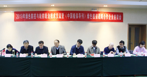 成人抖音视频参加全国农技中心2019年绿色防控与统防统治技术交流会 成人抖音视频参加全国农技中心2019年绿色防控与统防统治技术交流会