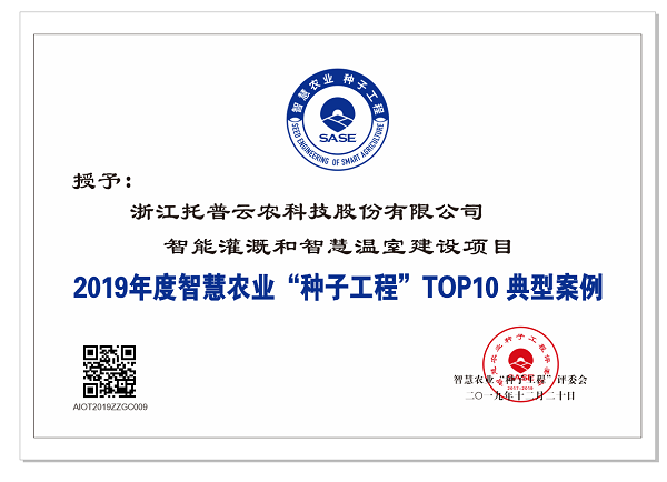 成人抖音视频应用案例入选智慧农业“成人抖音APP官网工程”top10典型案例 成人抖音视频应用案例入选智慧农业“成人抖音APP官网工程”top10典型案例