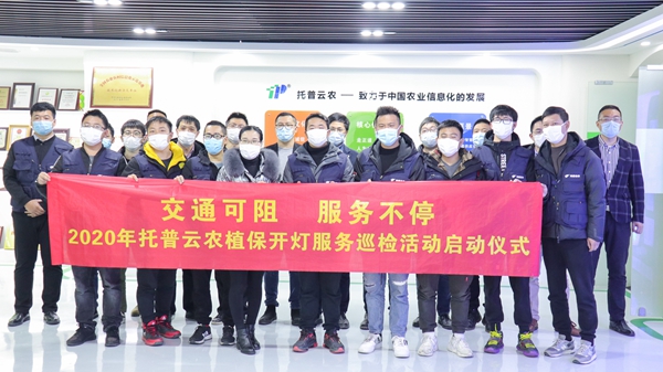 成人抖音视频植保开灯巡检服务正式启动 成人抖音视频植保开灯巡检服务正式启动