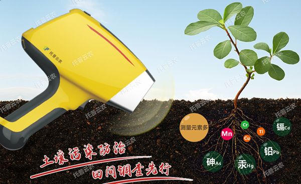 成人抖音苹果版重金属快速检测仪 成人抖音苹果版重金属快速检测仪