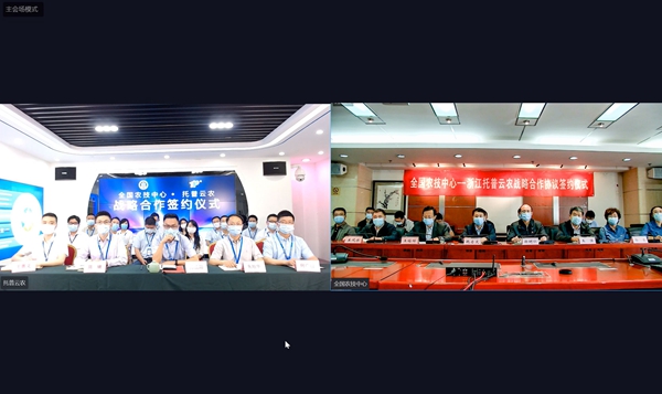 全国农技中心与成人抖音视频签订战略合作协议 全国农技中心与成人抖音视频签订战略合作协议