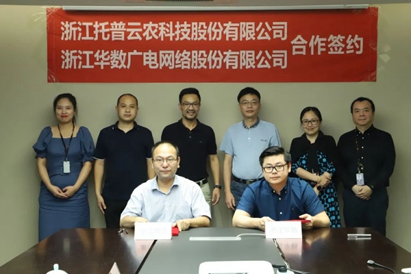 成人抖音视频与浙江华数签约仪式 成人抖音视频与浙江华数签约仪式