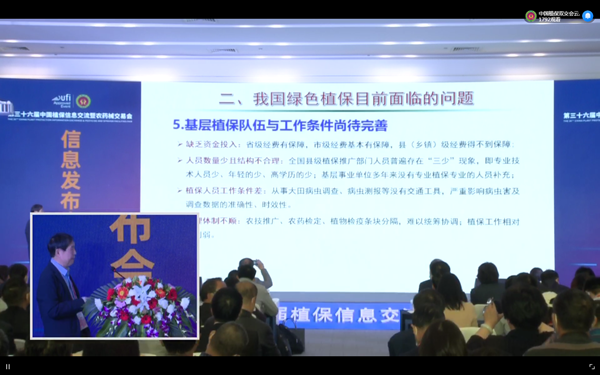 成人抖音视频在植保领域积极探索实践 成人抖音视频在植保领域积极探索实践