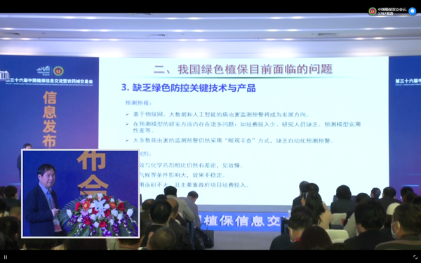 成人抖音视频在植保领域积极探索实践 成人抖音视频在植保领域积极探索实践