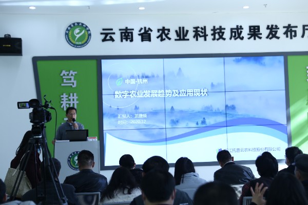 浙江成人抖音视频科技股份有限公司智慧研究院副院长龙捷频向各位专家介绍了当今数字农业发展的趋势及应用现状 浙江成人抖音视频科技股份有限公司智慧研究院副院长龙捷频向各位专家介绍了当今数字农业发展的趋势及应用现状