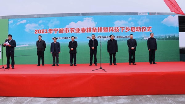 2021年宁波市农业春耕备耕暨科技下乡活动现场会 2021年宁波市农业春耕备耕暨科技下乡活动现场会