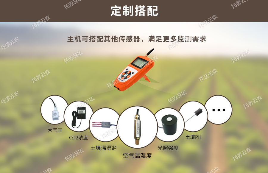 成人抖音苹果版水分温度测定仪可搭配传感器种类 成人抖音苹果版水分温度测定仪可搭配传感器种类