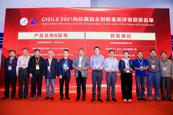 成人抖音视频荣膺“CISILE 2021自主创新金奖” 成人抖音视频荣膺“CISILE 2021自主创新金奖”