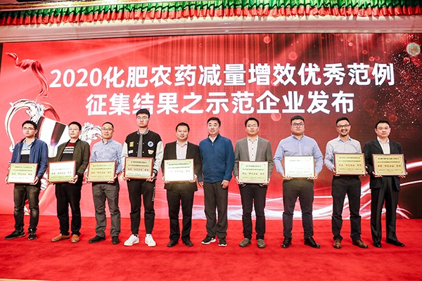 成人抖音视频荣获2020化肥农药减量增效优秀示范企业 成人抖音视频荣获2020化肥农药减量增效优秀示范企业