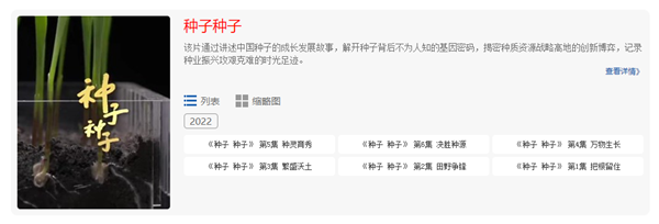 六集大型纪录片《成人抖音APP官网 成人抖音APP官网》 六集大型纪录片《成人抖音APP官网 成人抖音APP官网》