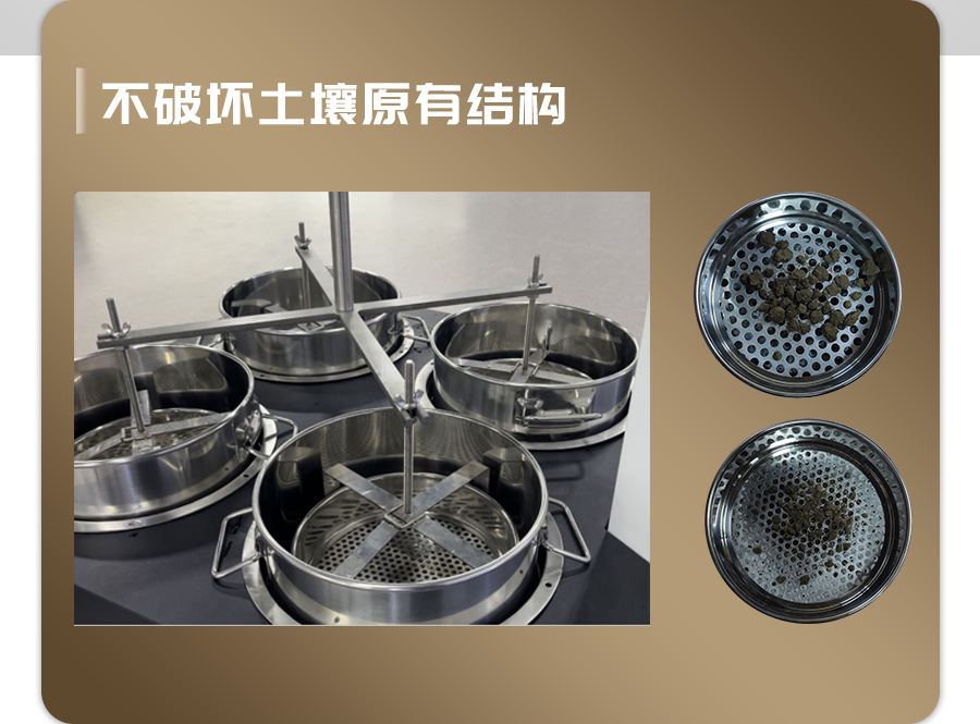 恒温式成人抖音苹果版团粒分析仪 恒温式成人抖音苹果版团粒分析仪