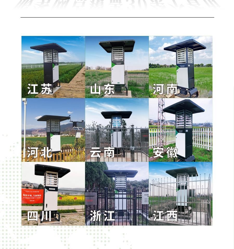 智能虫情测报灯 智能虫情测报灯