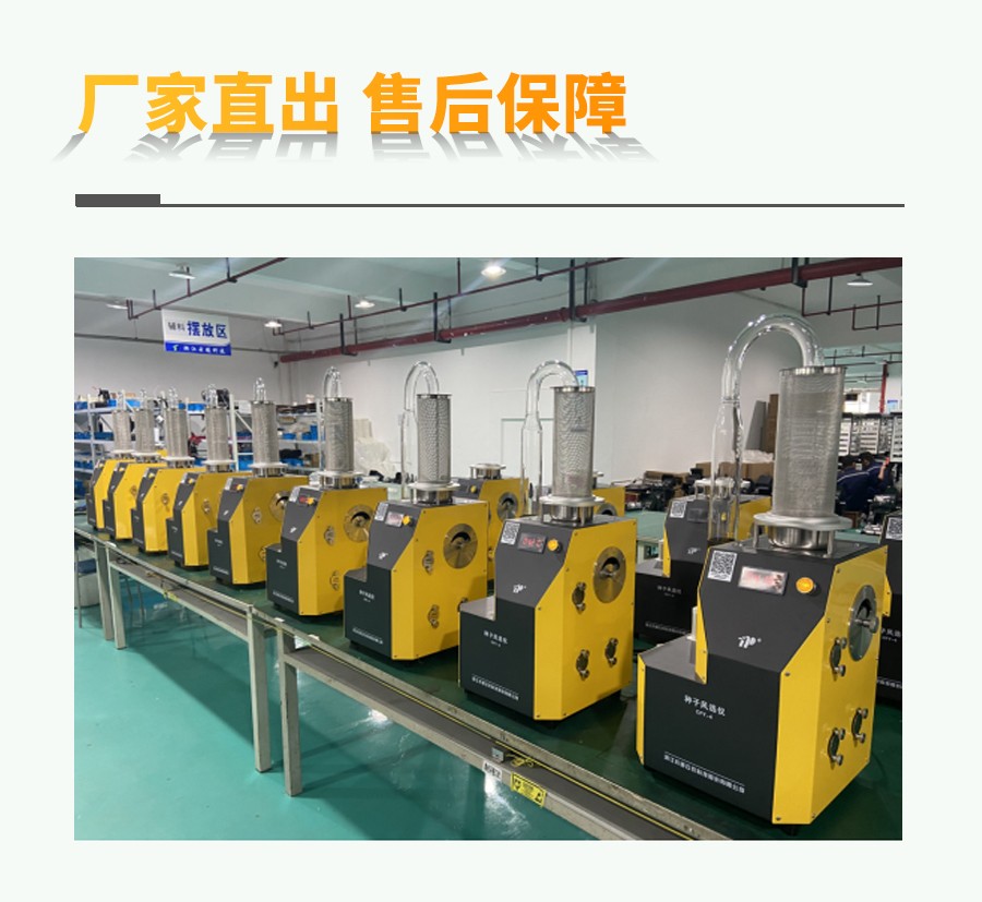 成人抖音APP官网风选净度仪 成人抖音APP官网风选净度仪