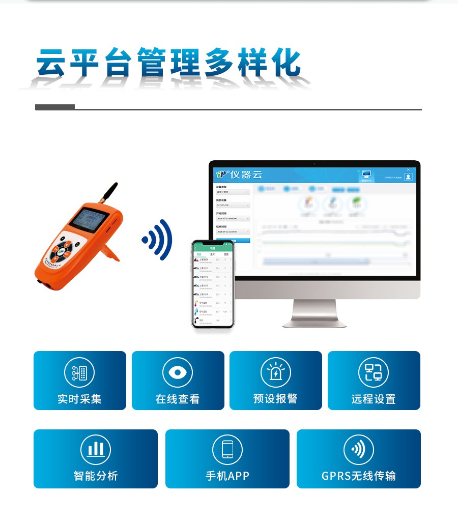 手持式气象站 手持式气象站