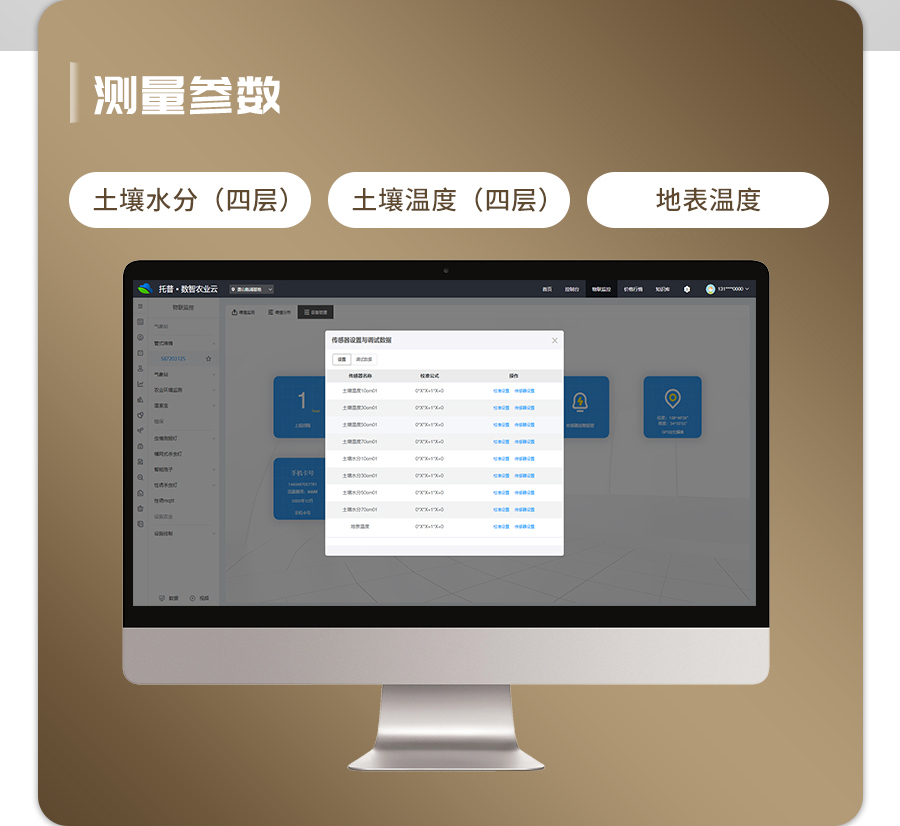 成人抖音苹果版剖面水分仪 成人抖音苹果版剖面水分仪