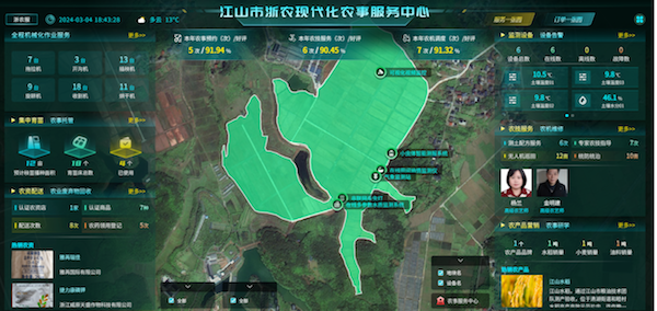 1713950314102766.png 4江山农事服务中心.png